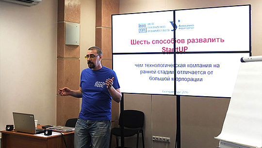 Слушатели школы «Иннопорт» получили от Михаила Климарева ответы на многие вопросы по ведению стартапа 