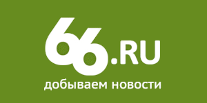Современный портал Екатеринбурга — 66.ru