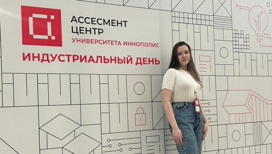 Дарья Рыбченкова: «„Индустриальный день“ стал отличной площадкой для обмена опытом и идеями»
