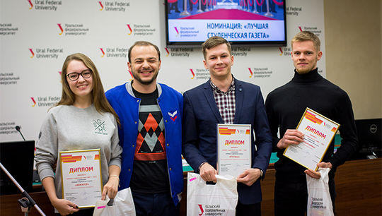 Председатель Союза студентов Аслан Кагиев (на фото второй слева) пригласил главредов газет-финалистов на церемонию награждения «Студент г