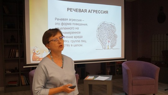 Анна Плотникова рассказала на лекции о речевых конфликтах и новой эмоциональности