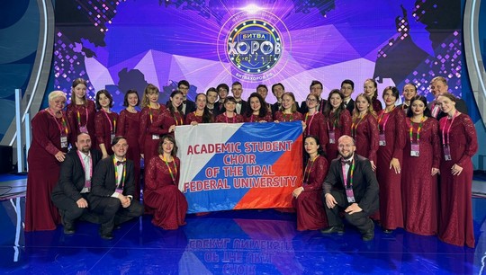 Академический хор уже не в первый раз занимает высокое место на всероссийском конкурсе