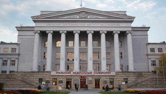 UrFU took 5-6 positions among Russian universities. Photo: UrFU Press Service