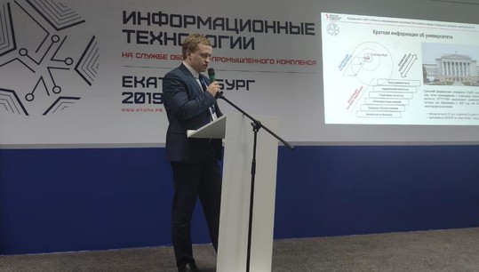 Александр Черепанов отметил, что вуз имеет компетенции в сфере цифровых технологий очень высокого уровня