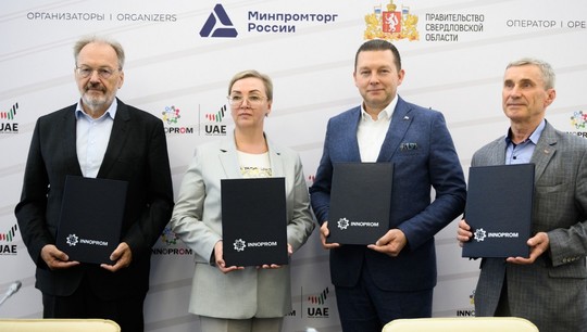Соглашение о сотрудничестве подписали в первый день работы выставки «Иннопром»