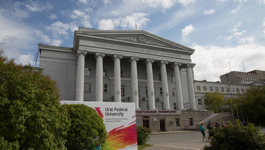Университет не первый год становится лучшим налогоплательщиком Екатеринбурга