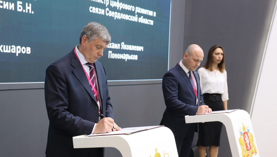 Соглашение подписали Виктор Кокшаров и Михаил Пономарьков