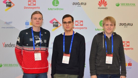 Одна из команд УрФУ: (слева направо) Кирилл Решке, Артем Цепов, Алексей Чижов