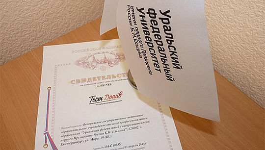 За время существования проект подтвердил звание визитной карточки УрФУ. Фото: Эдуард Никульников