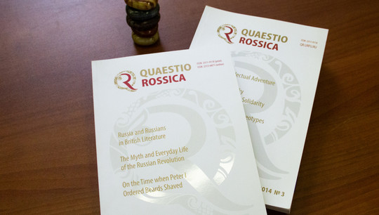 Quaestio Rossica ‒ рецензируемый научный журнал в области истории, филологии и культуры России