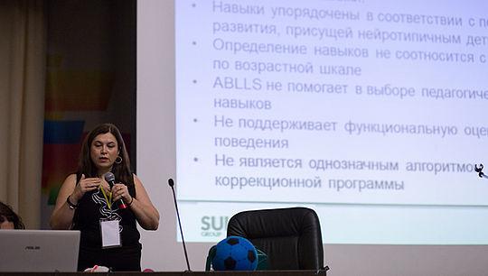 Специалисты группы «Суламот» показали способы работы с детьми-аутистами. Фото: Елизавета Плеханова
