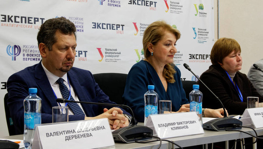 Конференция — крупнейшее деловое событие на Урале, посвященное вопросам регионального развития