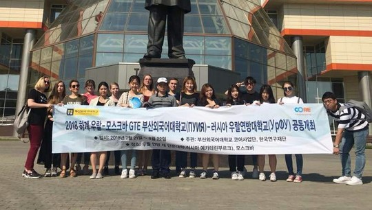 С 23 июля по 23 августа российские и корейские студенты вместе посещали занятия, ездили на экскурсии