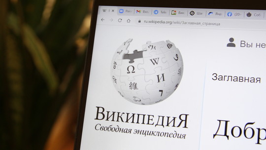 «Википедия» — общедоступная многоязычная универсальная интернет-энциклопедия со свободным контентом