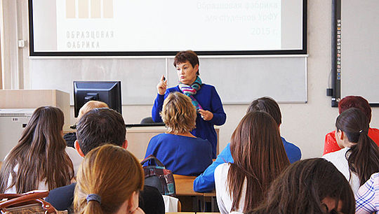 Директор университетской Образцовой фабрики Татьяна Волченкова проводит тренинги для студентов