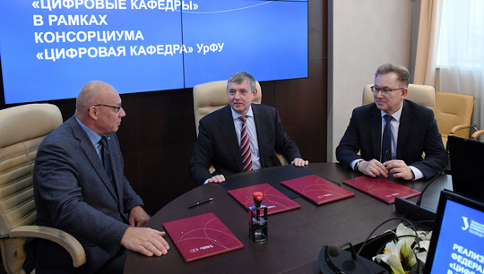 Соглашение подписали Владимир Бублик, Виктор Кокшаров и Валерий Дубицкий