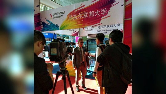During the forum held in Harbin, Sergey Kortov introduced the technical capabilities of Ekaterinburg, particularly UrFU, as one of the locations for the Russian Innovation Center. The photo is provided by UrFU Innovative Structure. 