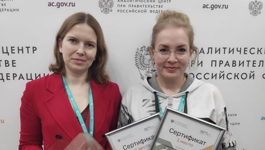 Университет на подведении итогов конкурса представляли Екатерина Телегина и Анна Зорина