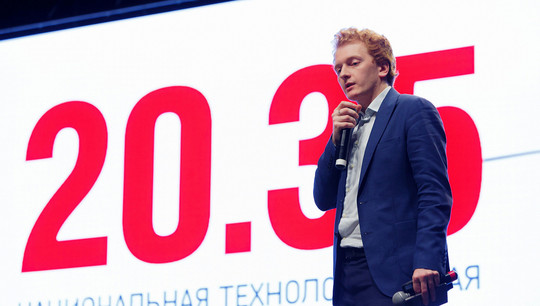 Университет НТИ 20.35 — это первый в России университет, обеспечивающий профессиональное развитие человека в цифровой экономике