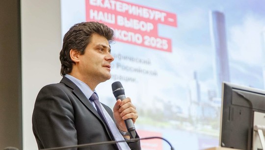 Мэр презентовал заявку Екатеринбурга на Экспо-2025 студентам