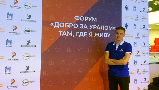 Александр Щапов представлял волонтерское движение университета