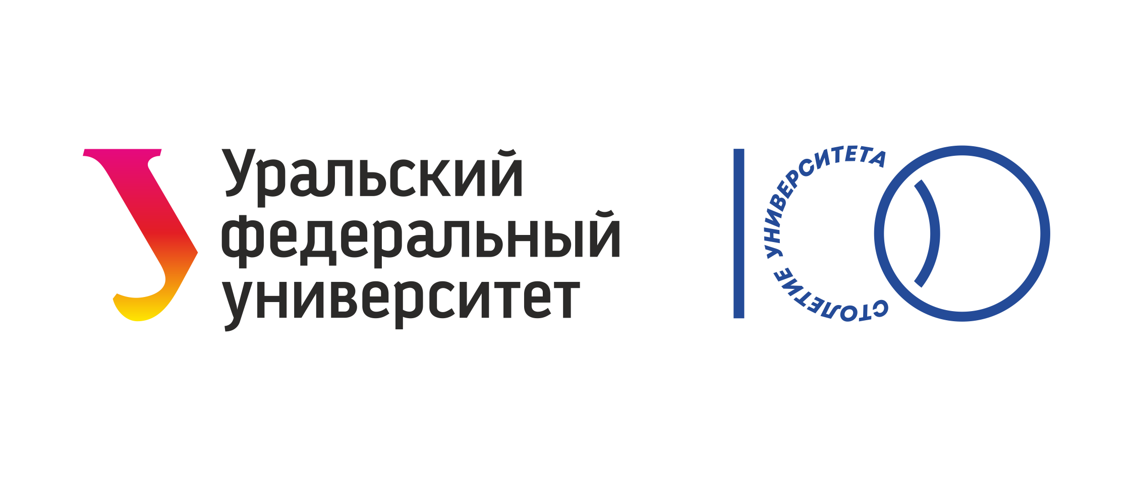 Логотип УПИ. Уральский федеральный университет значок. УПИ университет логотип. Презентация УРФУ.