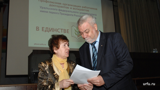 На фото: председатель Профсоюза Владимир Давыдов и его заместитель Татьяна Чегодаева