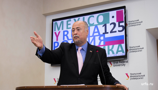 УрФУ может готовить инженеров для Мексики, считает господин посол Рубен Альберто Бельтран Герреро