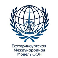 Клуб «Екатеринбургская международная модель ООН»